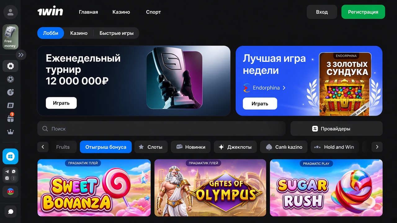 Лобби 1win: категория Отыгрыш бонуса и слоты