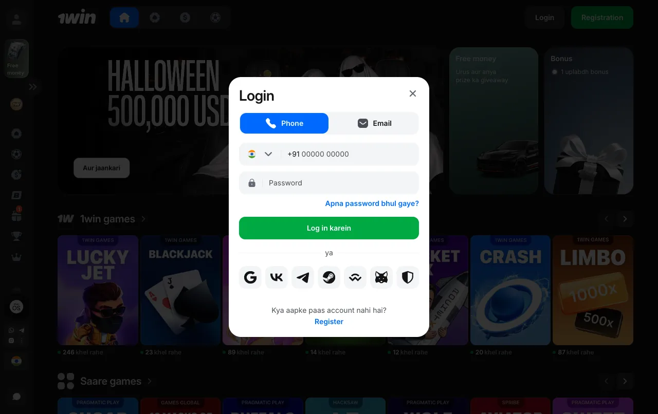 1win login form: Phone aur Email tabs, aur Log in button